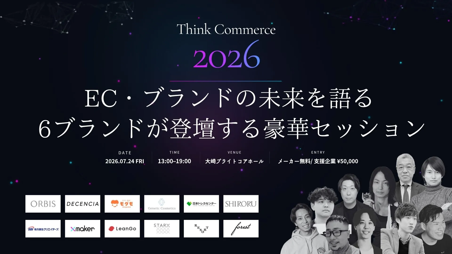 株式会社LeanGo | LeanGo CEO 平井が「Think Commerce 2026」に登壇決定！